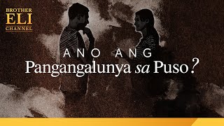 Ano ang pangangalunya sa puso? | Brother Eli Channel