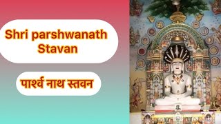 #jain stavan/#parshwanath stavan/#ankhiya/By /Shami Porwal/#trending/#youtube