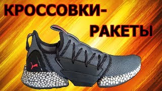 Кроссовки-ракеты Puma Hybrid Rocket Runner. Беговые кроссовки.