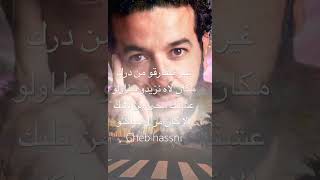 الشاب نصرو#chebnasro #funny #live #like #2024 #music #foryou #الاغنية #التى #يبحث #عنها #الجميع