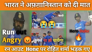 Shivam Dube की वजह से मोहाली T20 में जीता भारत ||Ind vs Afg || Ind vs Afg full Analysis video