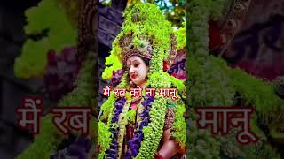 Jay mata di 🚩😍#viral #bhakti #shortsvideo #shorts #mata #matarani #trening #old