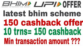 150 BHIM UPI Cashback!!Latest bhim upi offer!!Bhim scheme july 2018!!