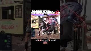 #TEKKEN 8: #Lidia 102DMG Wall #Combo #tekken8 #t8 #comboguide