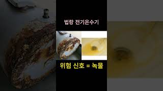 법랑 전기온수기? 스텐 전기온수기? 어떤걸 선택해야 할까요?! #전기온수기 #바른온수 #전기온수기설치 #인테리어