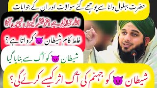 Life changing bayan ❤️❤️ by Peer Ajmal Raza qadri 2024|"Hazrat bahlul dana ka waqiya"|#viral#islam