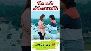 Tu Mane mukine akalo chaliye jaish Vikram Thakor love story #shorts 2024 gujarati film