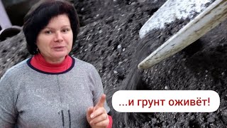 Маленькие хитрости вторичного использования грунта.