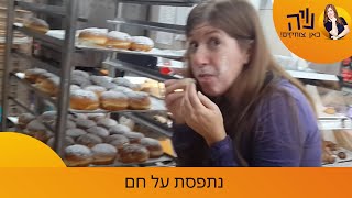 נויה מנדל - נתפסת על חם