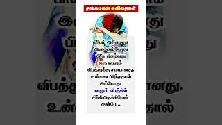 பிரியம் அதிகரித்த நேரத்தில் பிரிவு #shorts