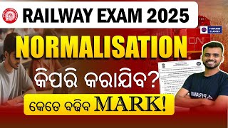 railway job new vacancy | railway exam 2025 | railway exam narmalisation | Pyramid Classes railway