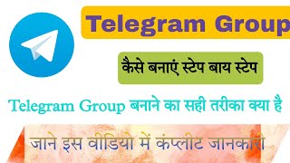 Telegram Group Kaise Banaye। how to create telegram Group। telegram group aise banaye all setting।