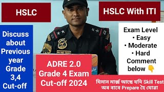 ADRE 2.0 Exam 27 Oct 2024 Result/Exam Cut-off কিমান যাব 🤔/Examot যদি ইমান ৮৫+ মাৰ্ক্স পইচা Good luck