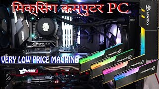 RAM GSKILL RGB INSTALL MY PC | HOW TO INSTALL RAM | MANOJ VIDEO MIXING