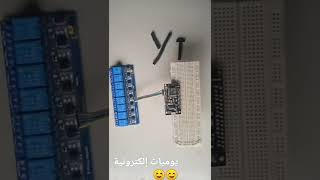 أردوينو،shorts   ,arduino,ESP32 #