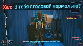 У тебя с головой всё норм? Заказ издержки профессии Cyberpunk 2077