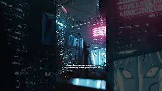 Киберпук и наш сетап ждет тебя (: #cyberpunk2077 #cyberpunk2077gameplay #киберпанк#xrentpc#арендапк