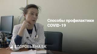 Опыт клинического фармаколога по лечению COVID-19 🚑 TV29.RU (Северодвинск)