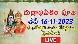 sri bhimeshwa Swamy  rudrabhishekam puja 16-11-2023