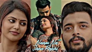 Naam Na Jana Pakhi Lofi Status | New Trending Bengali whatsapp Lyrics status2022 | Romantic status ❤