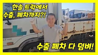 5톤 카고트럭 4.5톤 카고 현대5톤카고 메가트럭5톤 중축카고 초장축카고