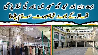 Bohat din bad jumma ke namaz Eid Gah Masjid me parhi | Ma sha Allah bohat he khubsurat Masjid