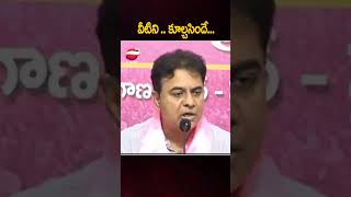 వీటిని    కూల్చసిందే#ktr