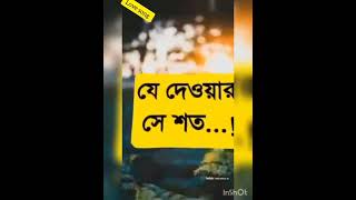 কারো কাছে জোর করে সময় পাওয়া যায় না ,#Love