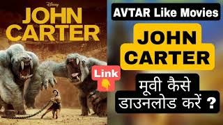 John Carter Hindi Movie Link | How To Download John Carter 2012 Movie Hindi