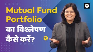 Boost Your Returns | Analyze Your Portfolio for Peace of Mind | CA Rachana Ranade