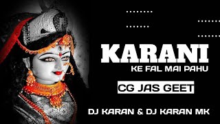 KARANI KE FAL MAI PAHU || HIRESH SHINHA || CG JAS GEET SONG |@DJKARANMK x@djnageshrjn