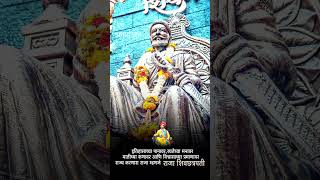 Chhtrapati Shivaji Maharaj Status || #shorts #shivajimaharaj #viral