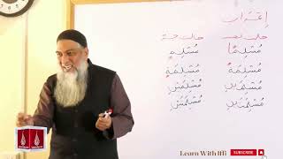 06 P - B - Lecture (Lisan-ul-Quran-2022 - 23 ) By Amir Sohail (رفع،نصب،جر)اعراب | Learn With Iffi"