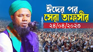 Rajibpuri waz / শরিফুজ্জামান রাজীবপুরী নতুন ওয়াজ 2023 | Sharifuzzaman Rajibpuri waz | Nabi Media