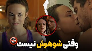 وقتی شوهرش نیست کارای بد بد میکنه با مرد غریبه | خلاصه فیلم