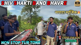 Shiv Shakti band bhavre New Sapata Tur tone gungun avi music At Devlimadi 12/10/24