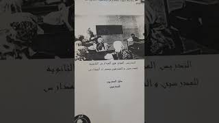 رسائل جامعية وكتب ومجلات  في طرائق التدريس وعلم النفس التربوي في خدمة الباحثين الجزء الثاني