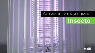 Антимоскитная лампа Insecto