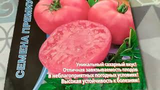 "Все другие сорта покажутся Вам кислыми и безвкусными"-так утверждает производитель и зрители...