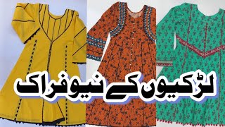 Latest Printed Frock Designs 2024 /Frock Designs / Frock Ke Design / Latest Frock Design