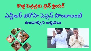 AP NTR Bharosa pension updates in telugu