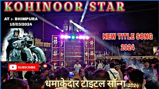 KOHINOOR STAR BEND NEW TITLE SONG 2024 🔥❤️ || AT :- BHIMPURA#kohinoorstarband #viralvideo #titlesong