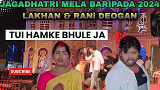 JD MELA BARIPADA 2024 // LAKHAN SOREN & RANI DEOGAN