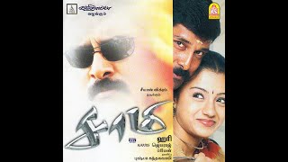 Idhuthaana (Original Motion Picture Soundtrack) (Reupload)