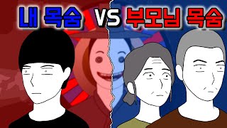 당신은 어떤 것을 선택하시겠습니까? (부제: 목숨을 건 도박) [기시니 스릴러툰]