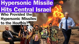 Hypersonic Missile Hits Israel | US and Israeli Defense Systems Fail | Yemen Israel War I By WHN