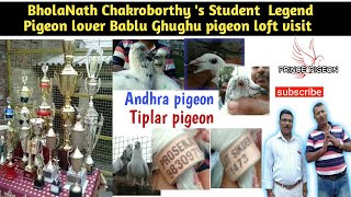 BholaNath Chakroborthy's student Legend Pigeon Lover Bablu Ghughu pigeon loft visit |