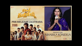 Producer Niharika Konidela Garu Speech At Committee Kurrollu Pre Release Jaathara | PINK ELEPHANT