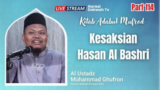 🔴LIVE | Kesaksian Hasan AL Bashri | Adabul Mufrod | Ustadz  Muhammad Ghufron #PART 114