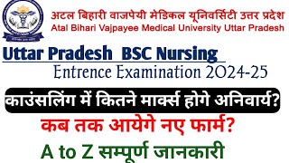 ABVMU BSC NURSING FORM 2024/Abvmu BSC nursing application form 2024